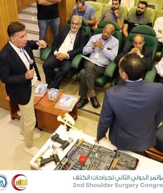 المؤتمر الثاني لجراحه مفصل الكتف