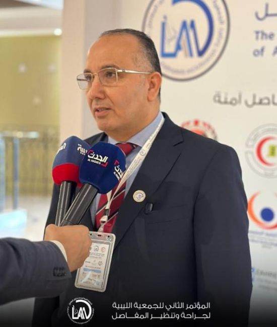الموتمرالتاني للجمعيه الليبيه لجراحه وتنظير المفاصل