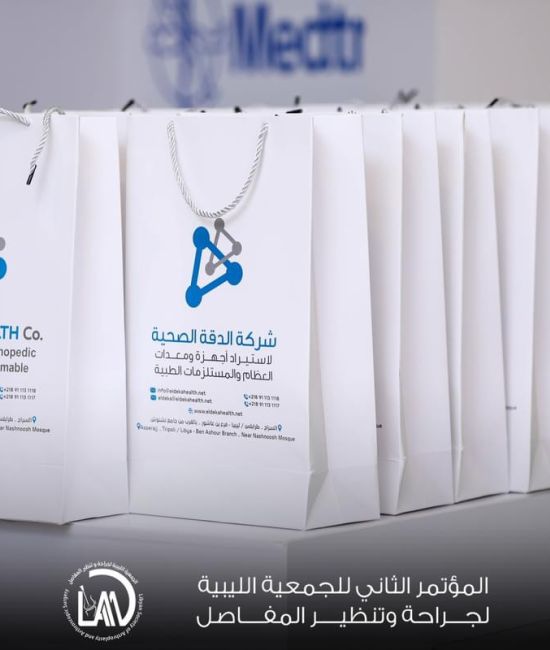 الموتمرالتاني للجمعيه الليبيه لجراحه وتنظير المفاصل
