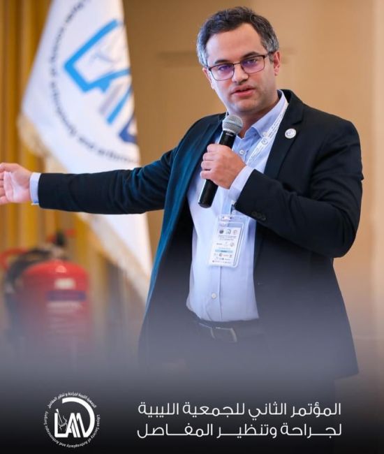 الموتمرالتاني للجمعيه الليبيه لجراحه وتنظير المفاصل
