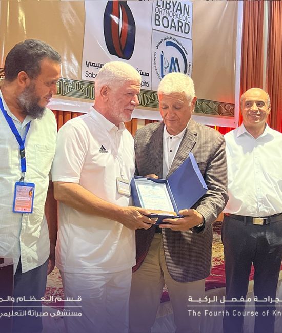 الدوره الرابعه لجراحه مفصل الركبه