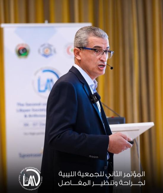 الموتمرالتاني للجمعيه الليبيه لجراحه وتنظير المفاصل