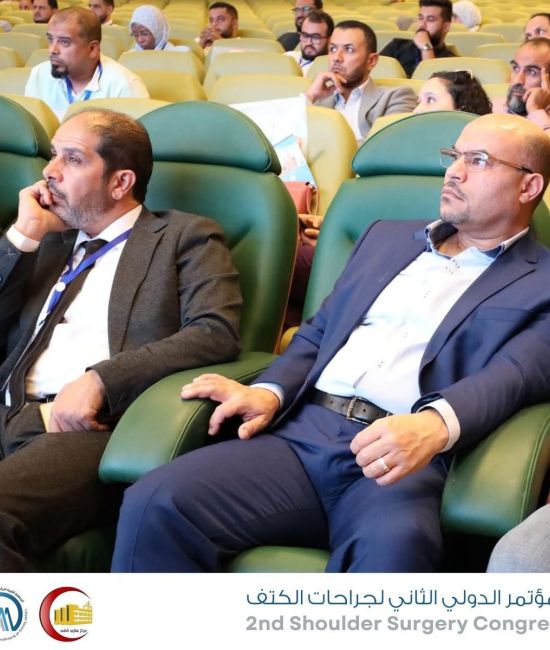 المؤتمر الثاني لجراحه مفصل الكتف