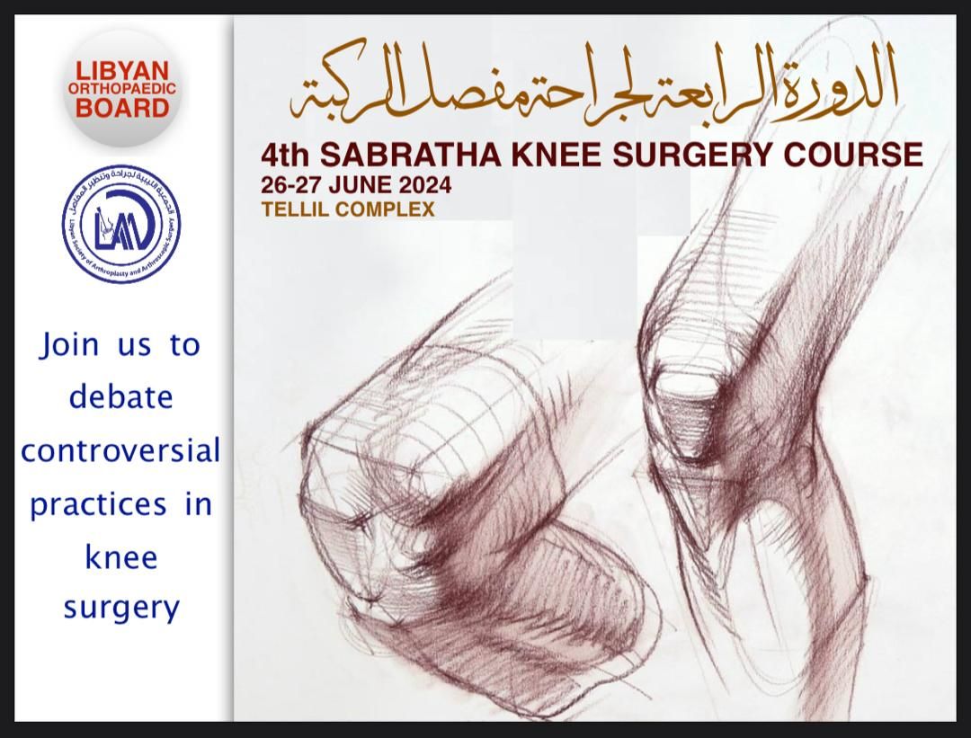 الدوره الرابعة لجراحة مفصل الركبة
