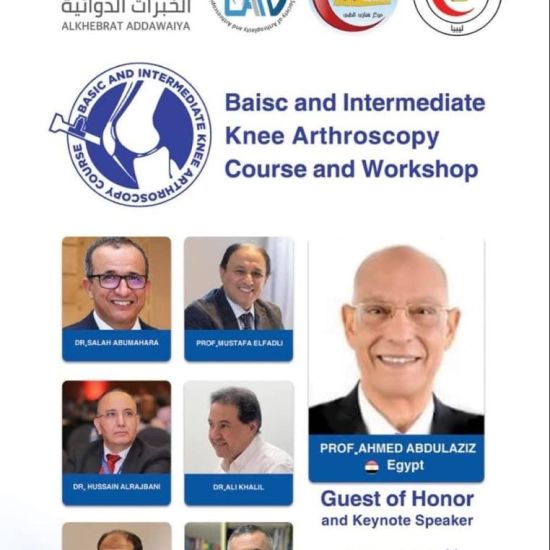 الدوره التدريبيه الثانيه حول جراحه مناظير الركبه المتطوره