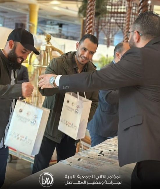 الموتمرالتاني للجمعيه الليبيه لجراحه وتنظير المفاصل