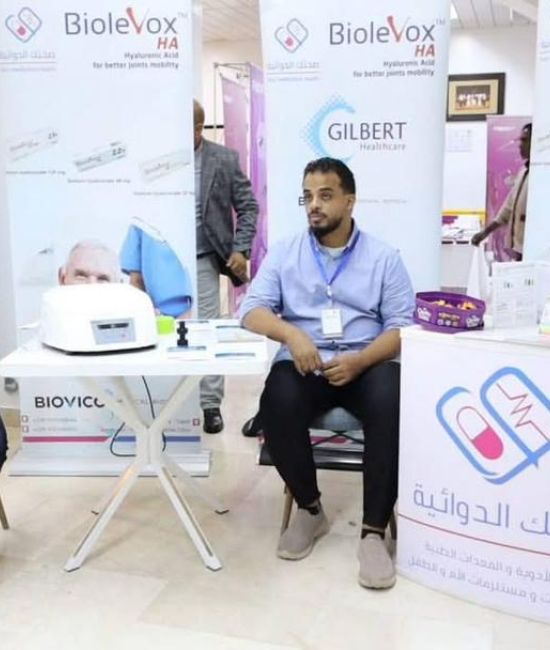 المؤتمر الثاني لجراحه مفصل الكتف