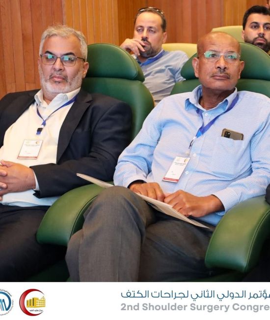 المؤتمر الثاني لجراحه مفصل الكتف