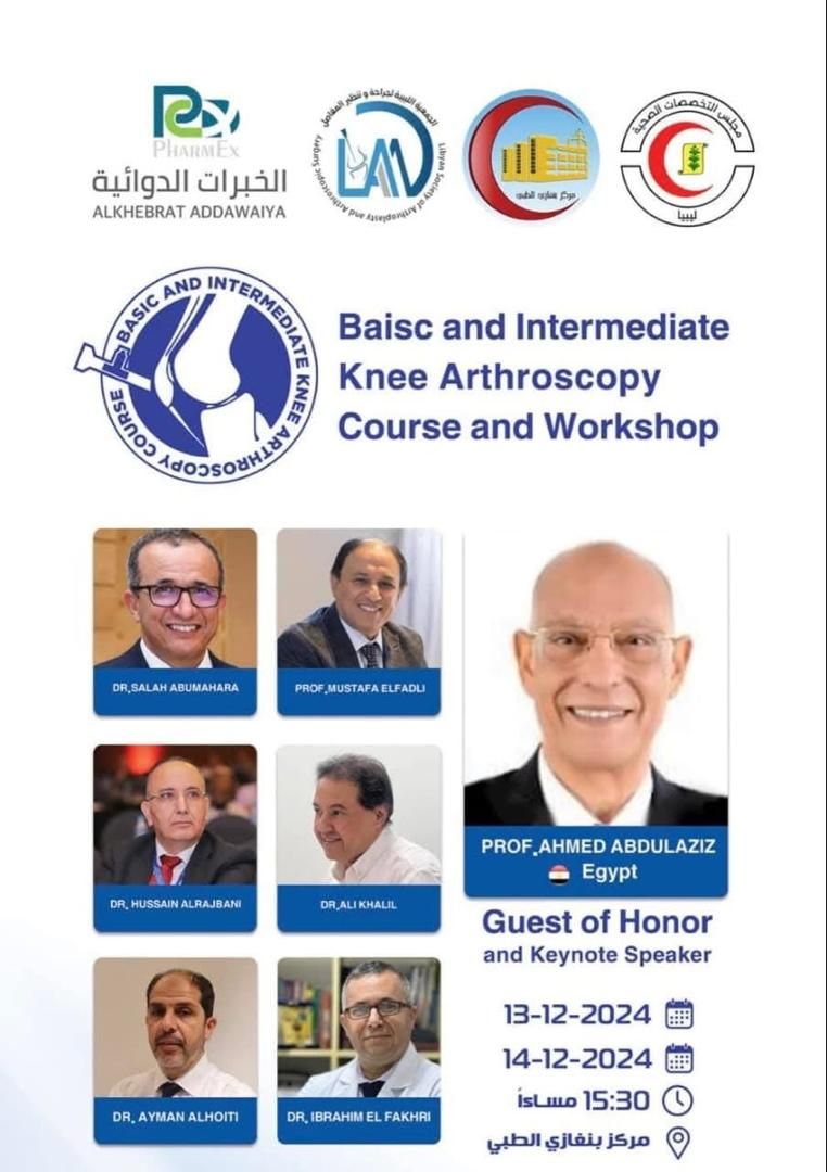 الدورة التدريبية الدولية الثانية حول جراحة مناظير الركبة المتطورة