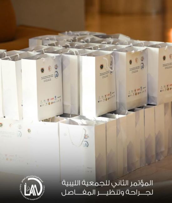 الموتمرالتاني للجمعيه الليبيه لجراحه وتنظير المفاصل