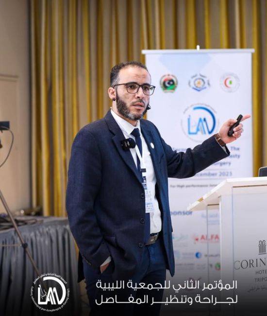 الموتمرالتاني للجمعيه الليبيه لجراحه وتنظير المفاصل