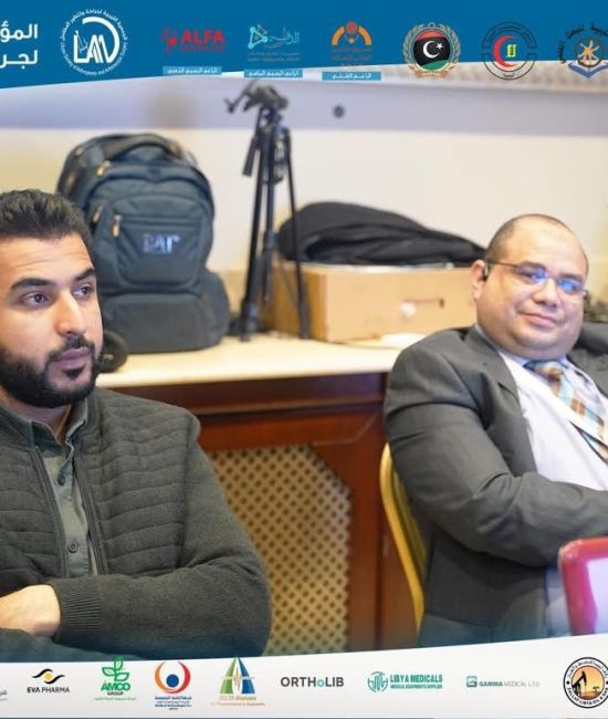 المؤتمر الثالث للجمعية الليبية لجراحة المناظير والمفاصل