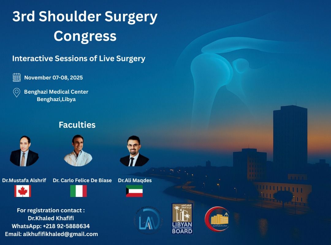 المؤتمر الثالث لجراحة مفصل الكتف