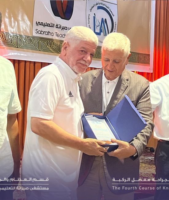 الدوره الرابعه لجراحه مفصل الركبه