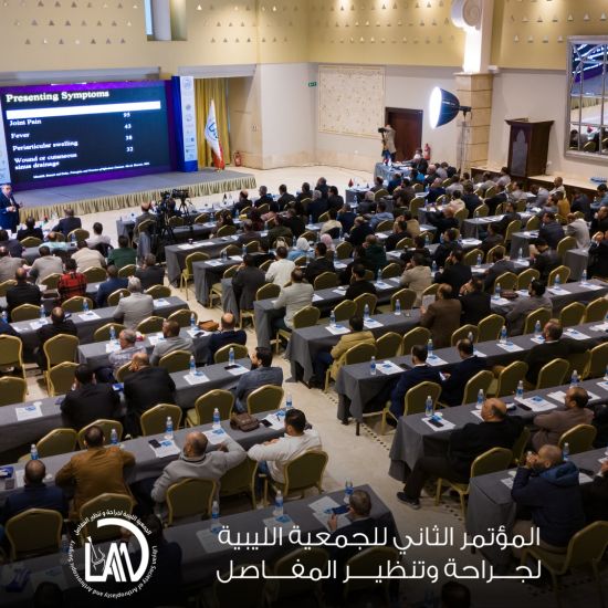 المؤتمر الثالث للجمعية الليبية لجراحة المناظير والمفاصل