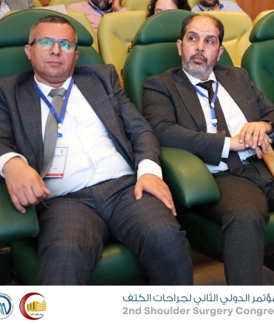 المؤتمر الثاني لجراحه مفصل الكتف