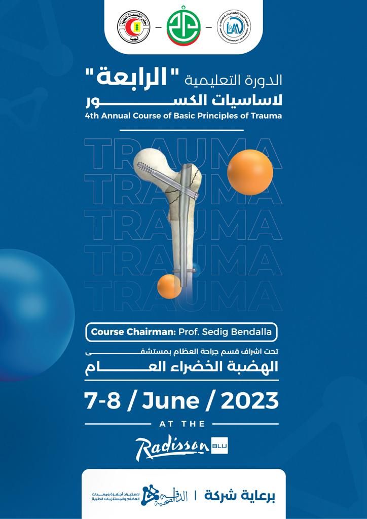 الدورة التعليمية الرابعة لاساسيات الكسور