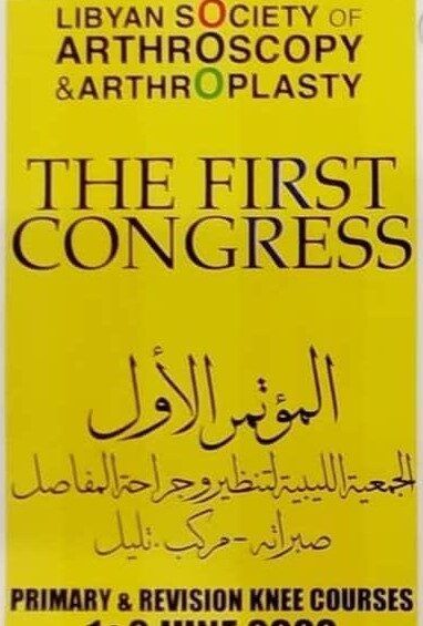 المؤتمر الاول للجمعية الليبية لجراحة وتنظير المفاصل