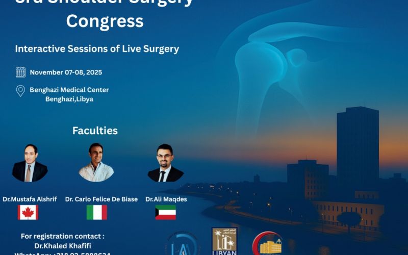 المؤتمر الثالث لجراحة مفصل الكتف