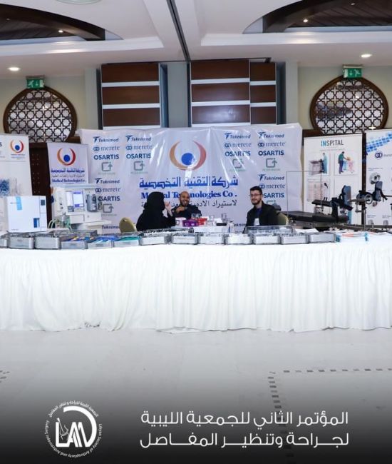 الموتمرالتاني للجمعيه الليبيه لجراحه وتنظير المفاصل