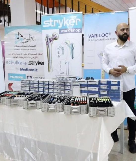 المؤتمر الثاني لجراحه مفصل الكتف