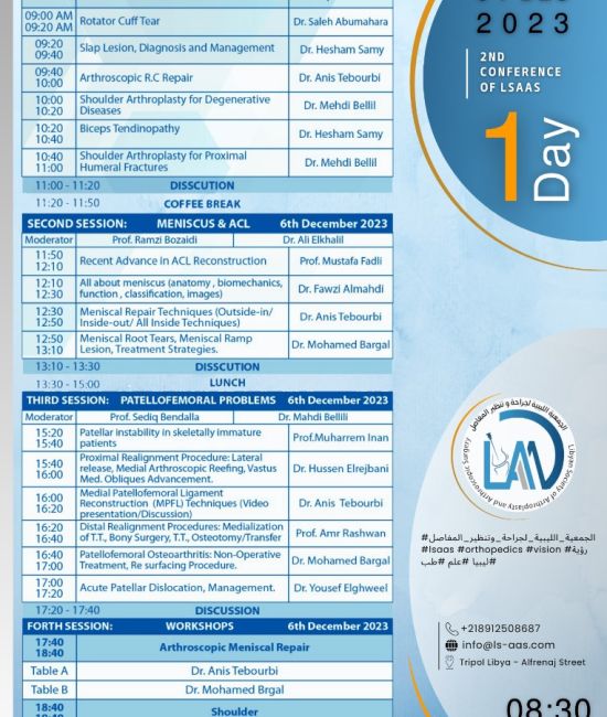 الموتمرالتاني للجمعيه الليبيه لجراحه وتنظير المفاصل