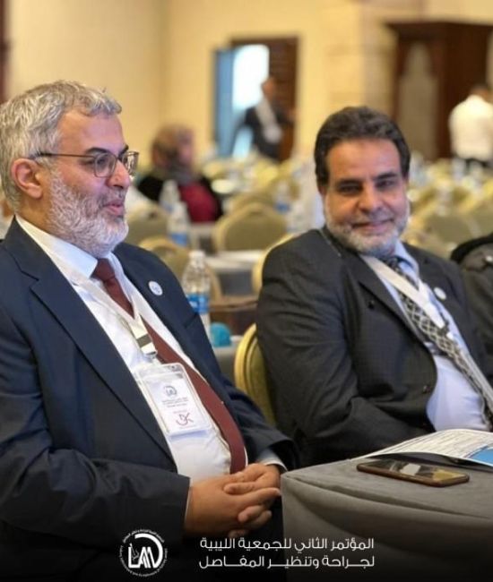 الموتمرالتاني للجمعيه الليبيه لجراحه وتنظير المفاصل