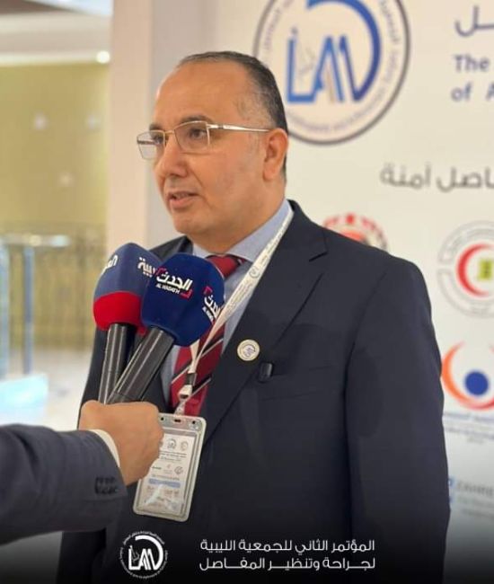 الموتمرالتاني للجمعيه الليبيه لجراحه وتنظير المفاصل