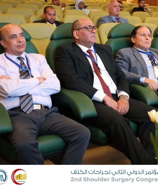 المؤتمر الثاني لجراحه مفصل الكتف