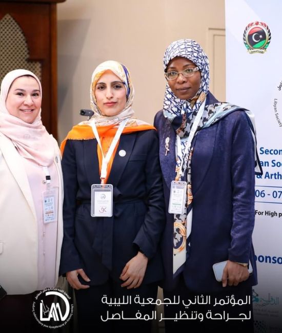 الموتمرالتاني للجمعيه الليبيه لجراحه وتنظير المفاصل