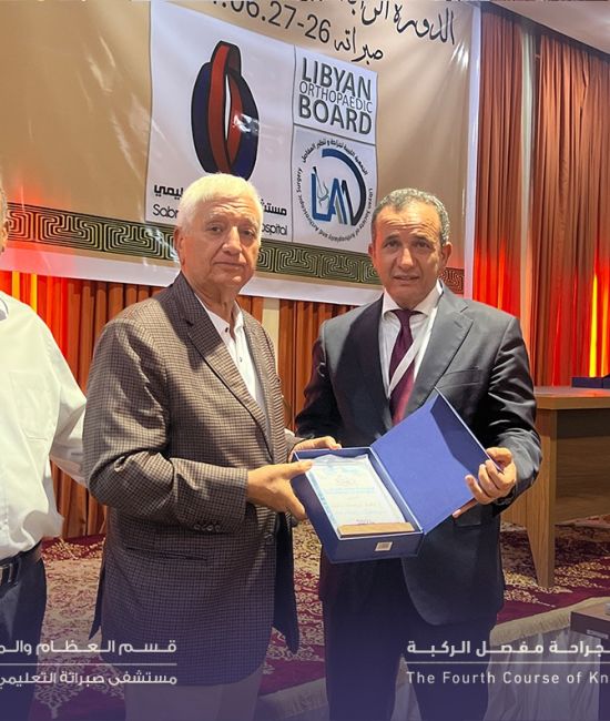 الدوره الرابعه لجراحه مفصل الركبه