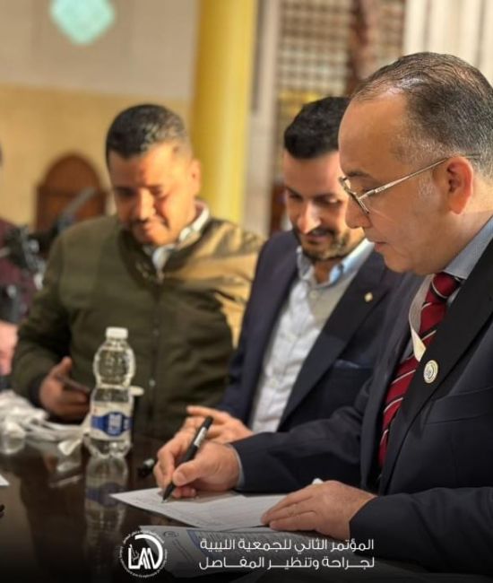 الموتمرالتاني للجمعيه الليبيه لجراحه وتنظير المفاصل