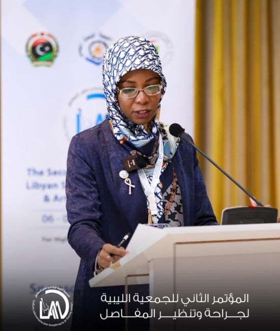 الموتمرالتاني للجمعيه الليبيه لجراحه وتنظير المفاصل