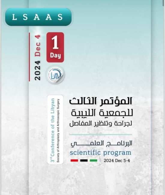3rd Conference of Libyan Society of Arthroplasty and Arthroscopic Surgery
