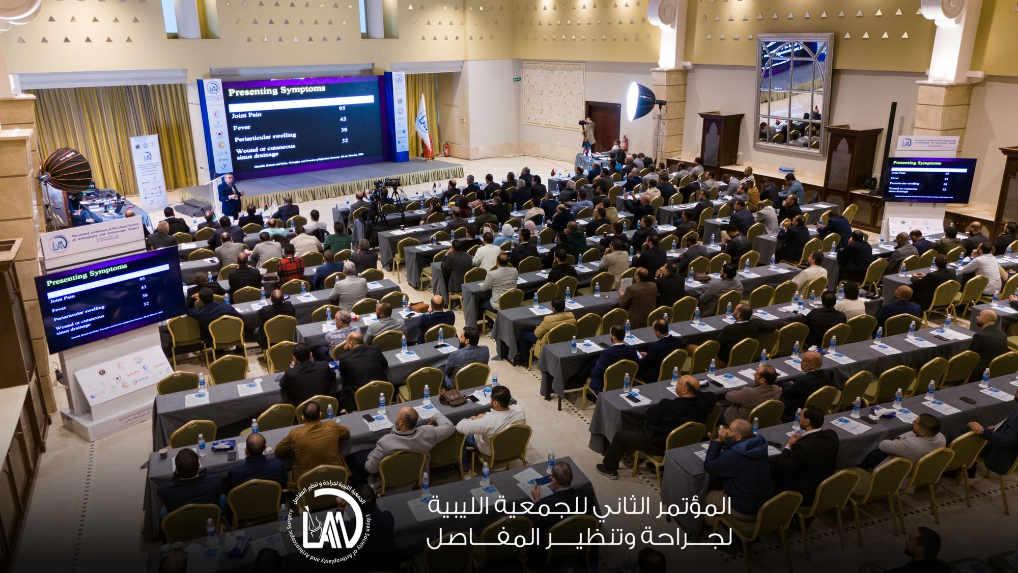 3rd  Conference of Libyan Society of Arthroplasty and Arthroscopic Surgery