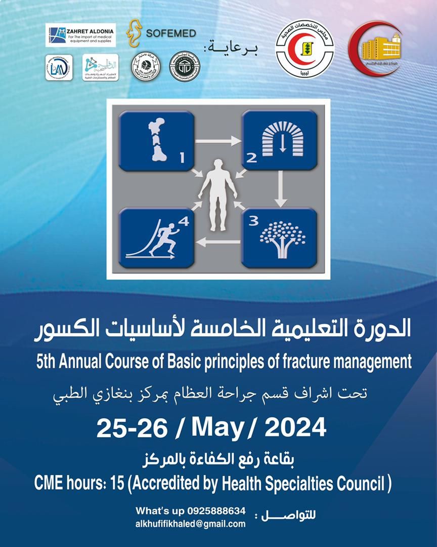 Fifth Annual Course of Basic Principles of Fracture Management