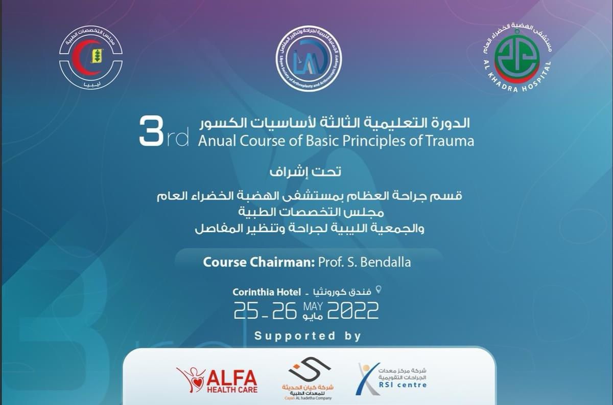 Third Annual Course of Basic Principles of Trauma