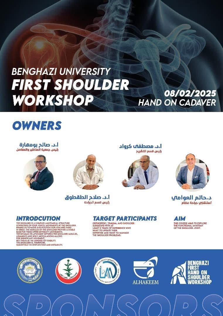 First Shoulder Workshop