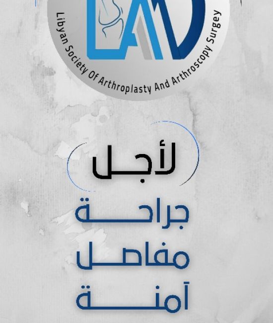 2nd Conference of Libyan Society of Arthroplasty and Arthroscopic Surgery
